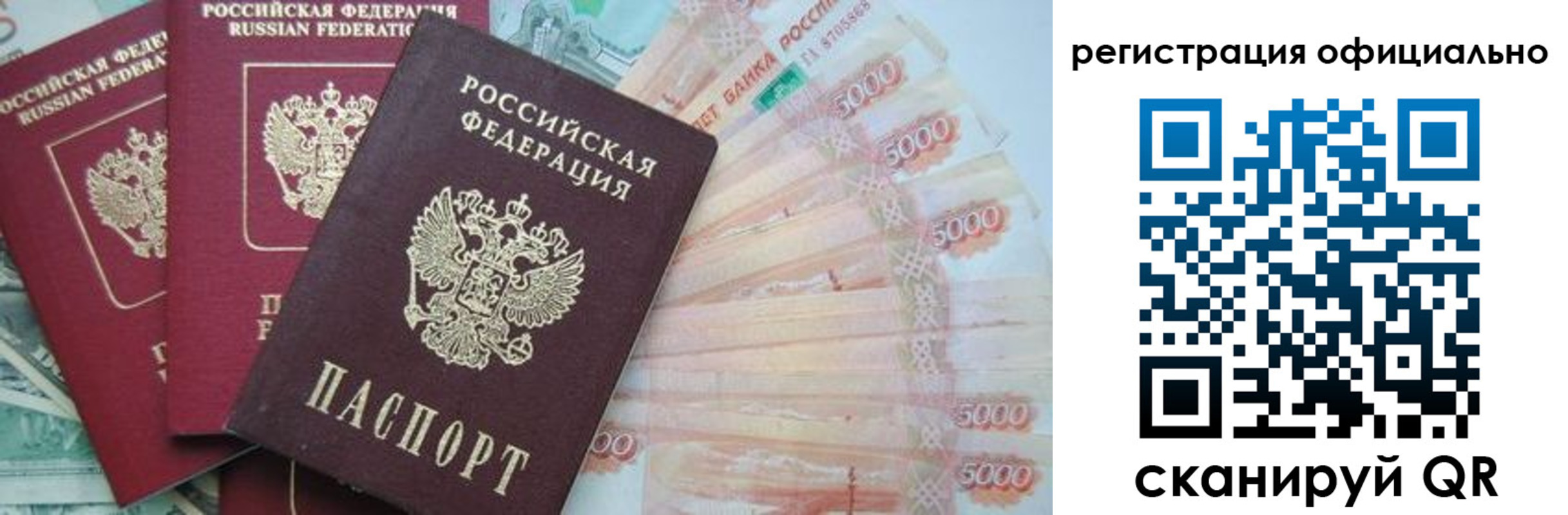 прописка законно в Киржаче