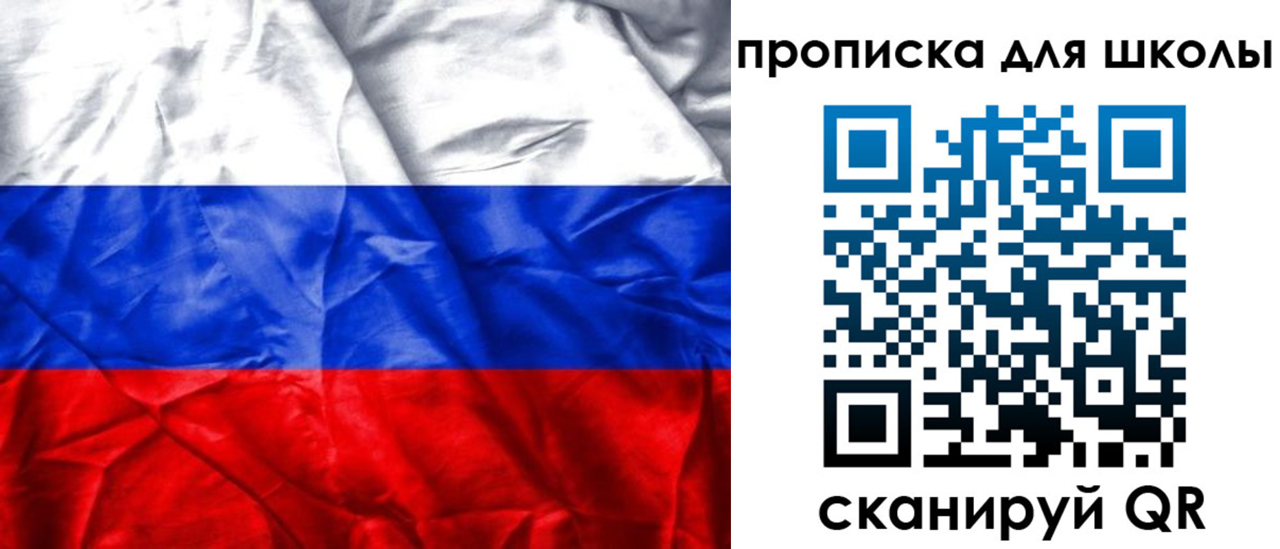 временная регистрация для школы в Киржаче