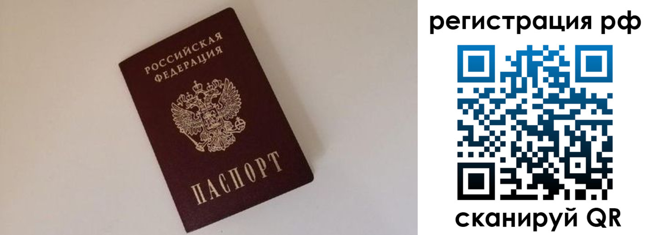 прописка для работы в Киржаче