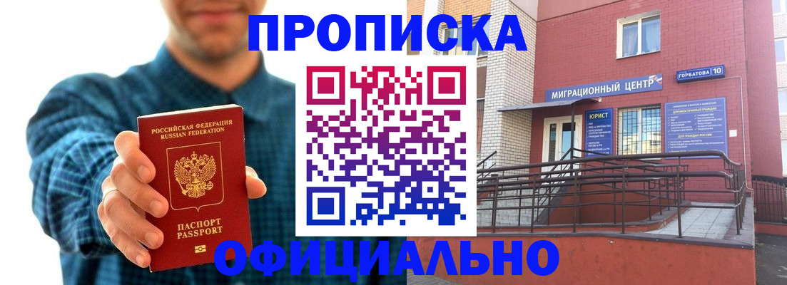 временная регистрация в квартире в Киржаче