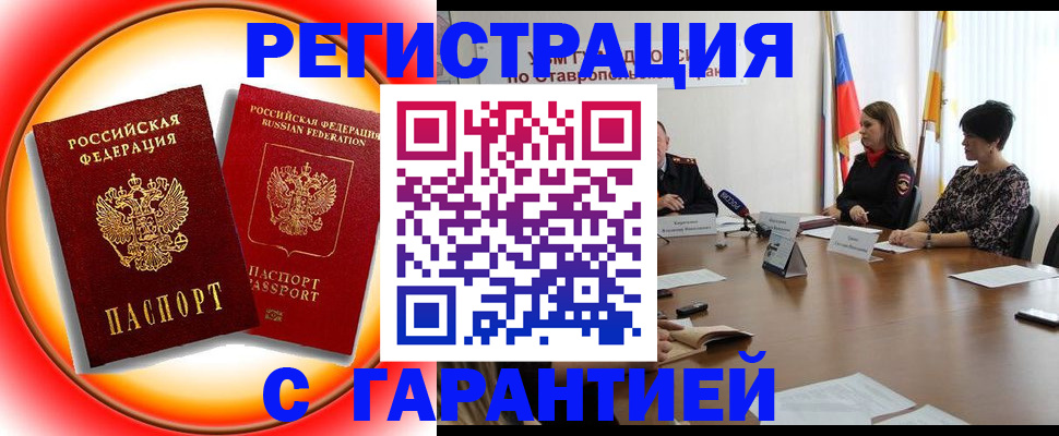 миграционный учет в Киржаче
