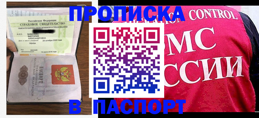 прописка паспорт в Киржаче
