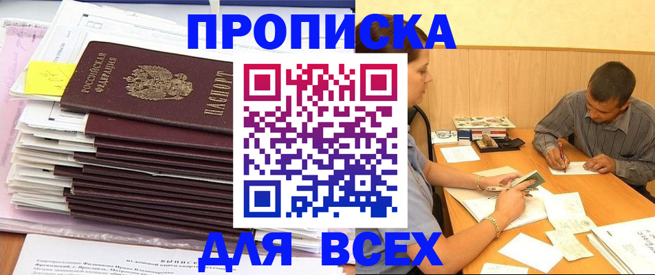 прописка иностранных граждан в Киржаче