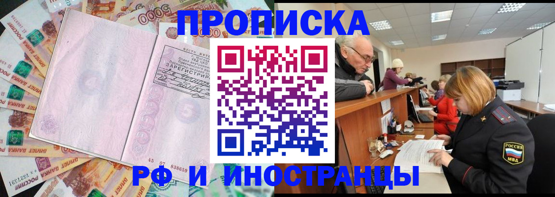 временная регистрация адрес в Киржаче