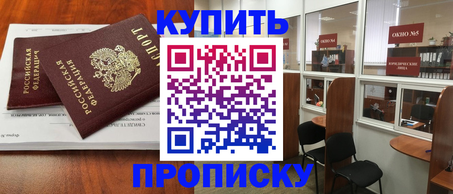 временная регистрация в квартире в Киржаче