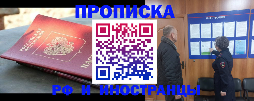 временная регистрация собственник в Киржаче