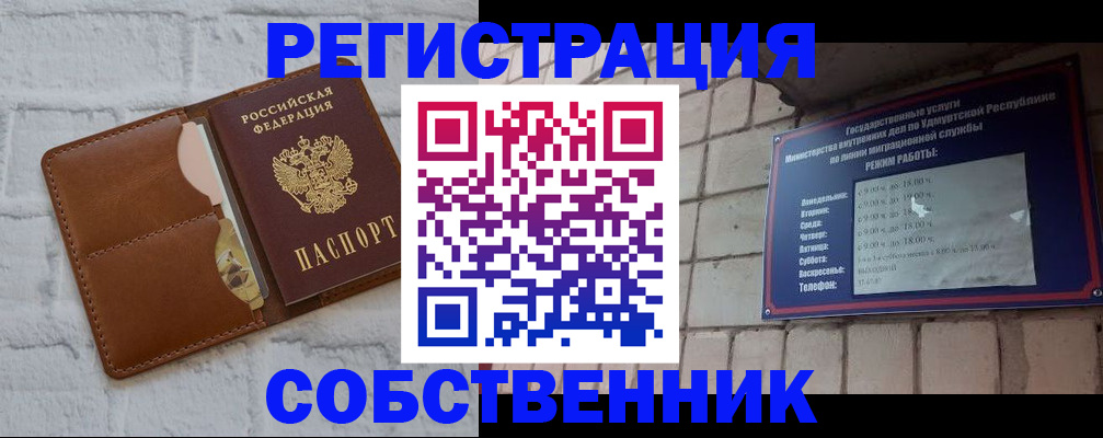 прописка 2025 в Киржаче