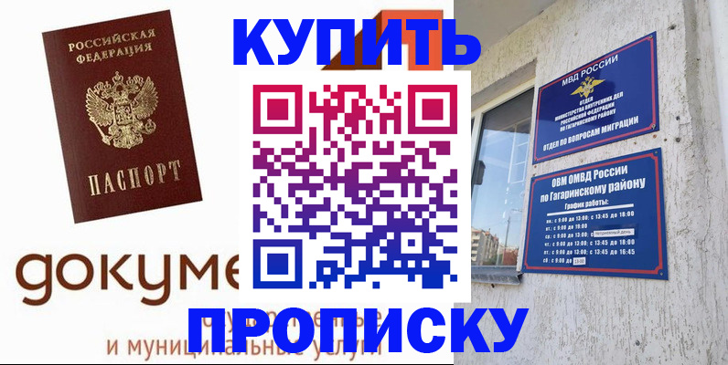 прописка иностранных граждан в Киржаче