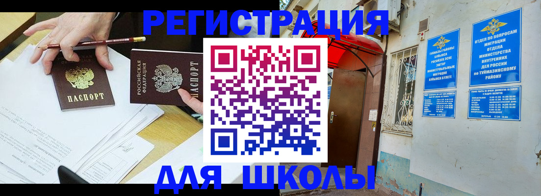 прописка 2025 в Киржаче