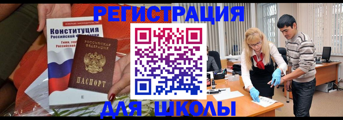 купить прописку в Киржаче