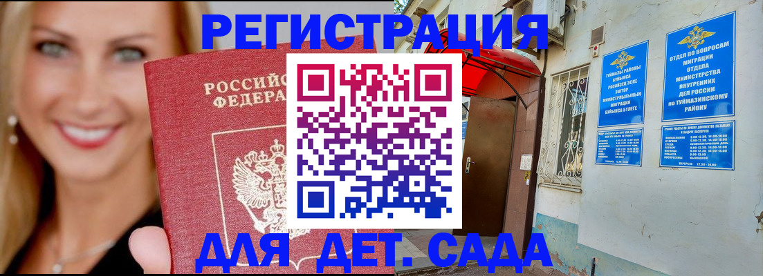 временная регистрация недорого в Киржаче