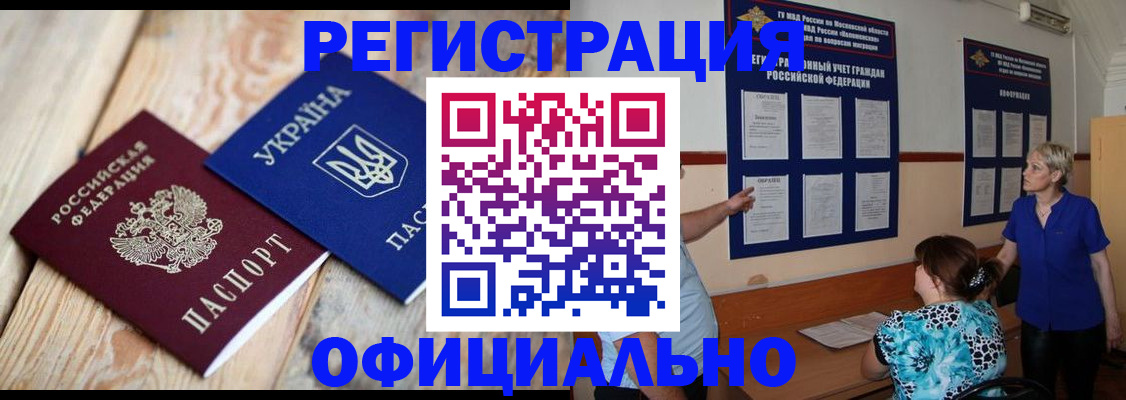 купить прописку в Киржаче